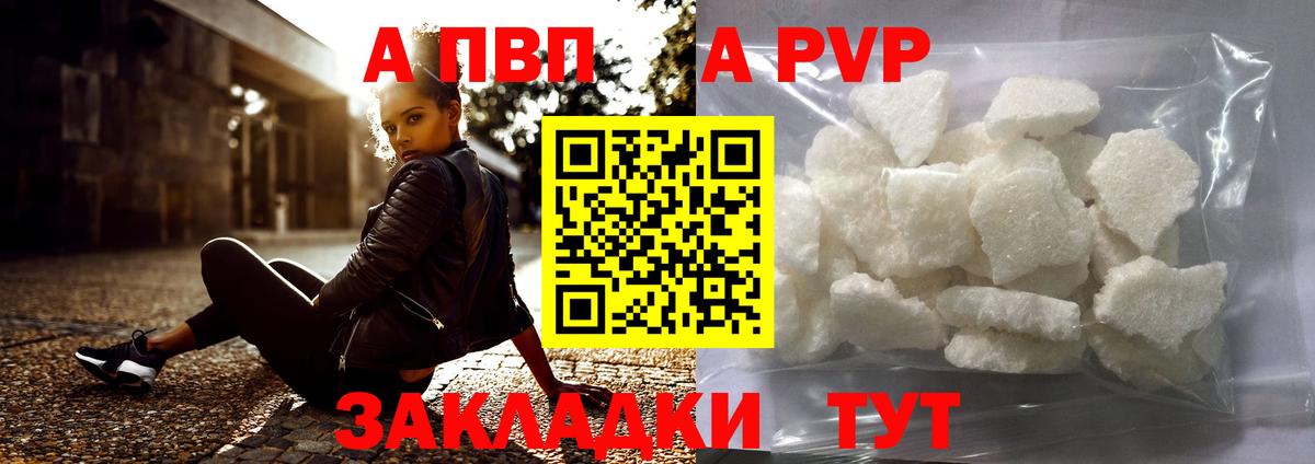 Alfa_PVP крисы CK Каменск-Шахтинский