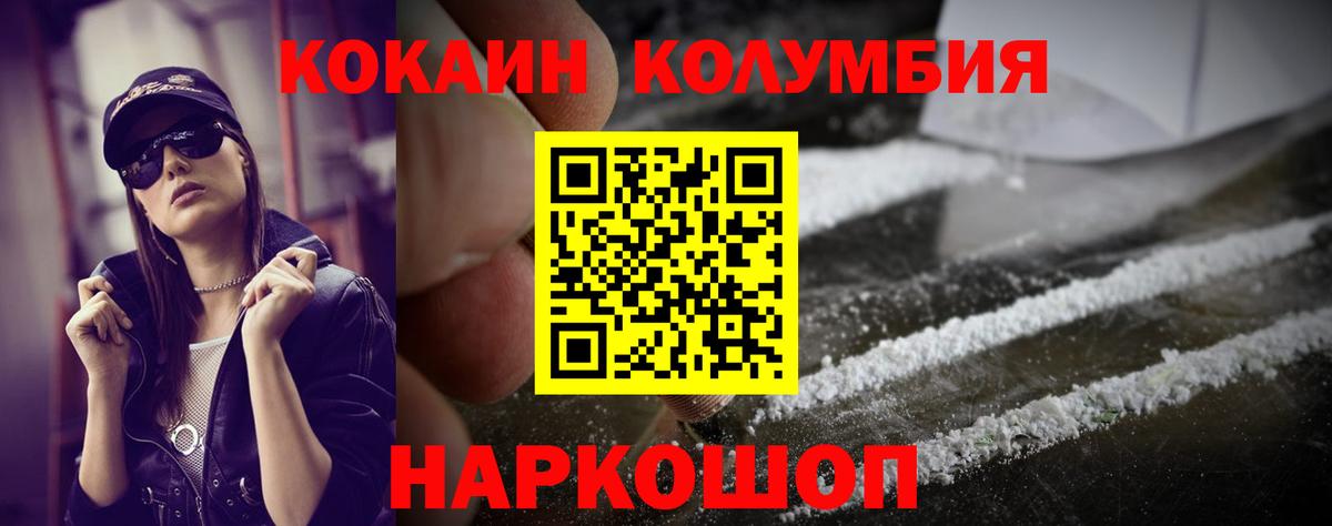 Каменск-Шахтинский  наркошоп  КОКАИН  КОКАИН 97%  Вход с VPN  COCAIN Fish Scale 