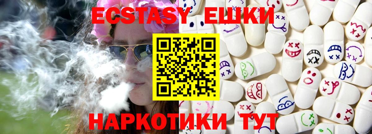 Экстази Cube  Вход с VPN  Каменск-Шахтинский  Ecstasy Philipp Plein 