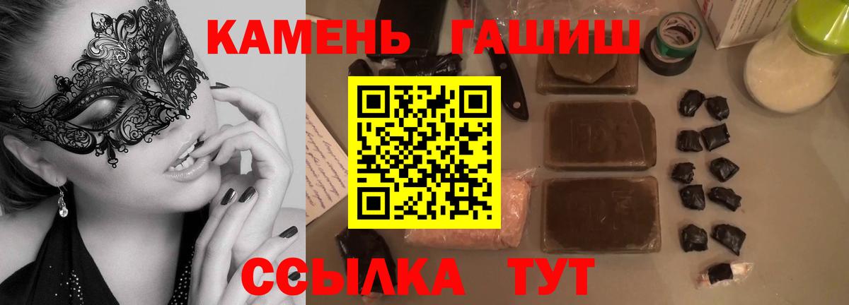 ГАШ гарик  Гашиш  Каменск-Шахтинский  ГАШИШ хэш  Вход с VPN 