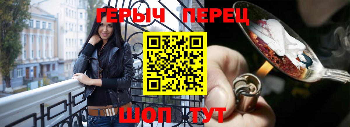 Каменск-Шахтинский  Героин  Вход с VPN  Героин белый 