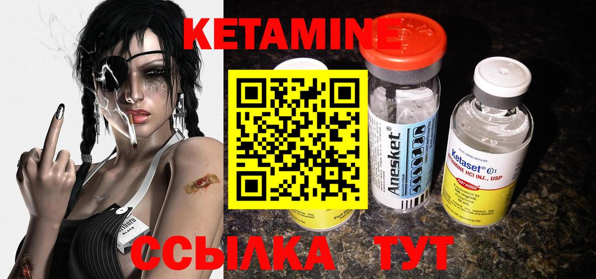 Кетамин VHQ Каменск-Шахтинский