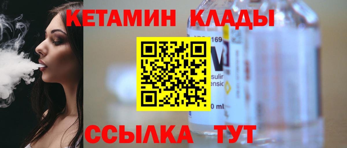 КЕТАМИН VHQ  Вход с VPN  Каменск-Шахтинский 