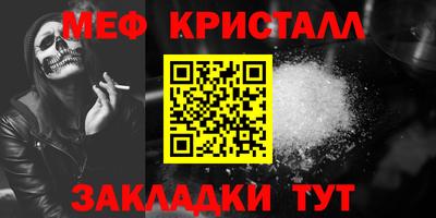 меф VHQ Кумертау