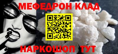 меф VHQ Кумертау