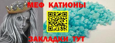 меф VHQ Кумертау