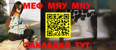 меф VHQ Кумертау