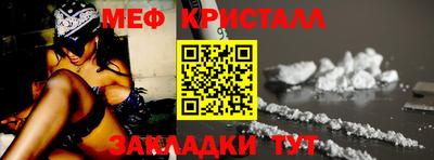меф VHQ Кумертау
