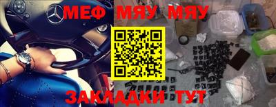 меф VHQ Кумертау