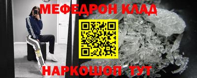 меф VHQ Кумертау