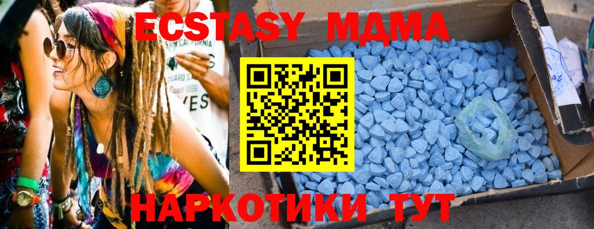 МДМА VHQ  MDMA  Каменск-Шахтинский  Вход с VPN  МДМА crystal 