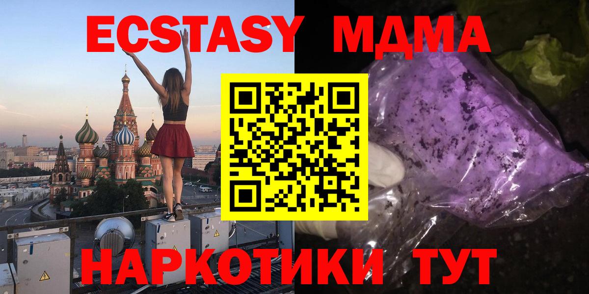 МДМА crystal Каменск-Шахтинский