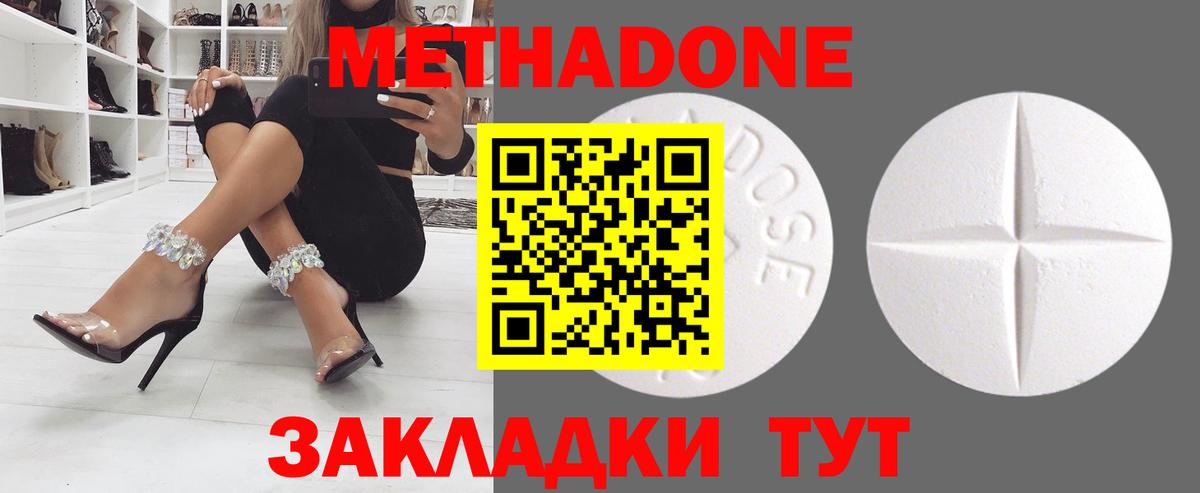 Метадон VHQ  Вход с VPN  Каменск-Шахтинский  МЕТАДОН белоснежный 