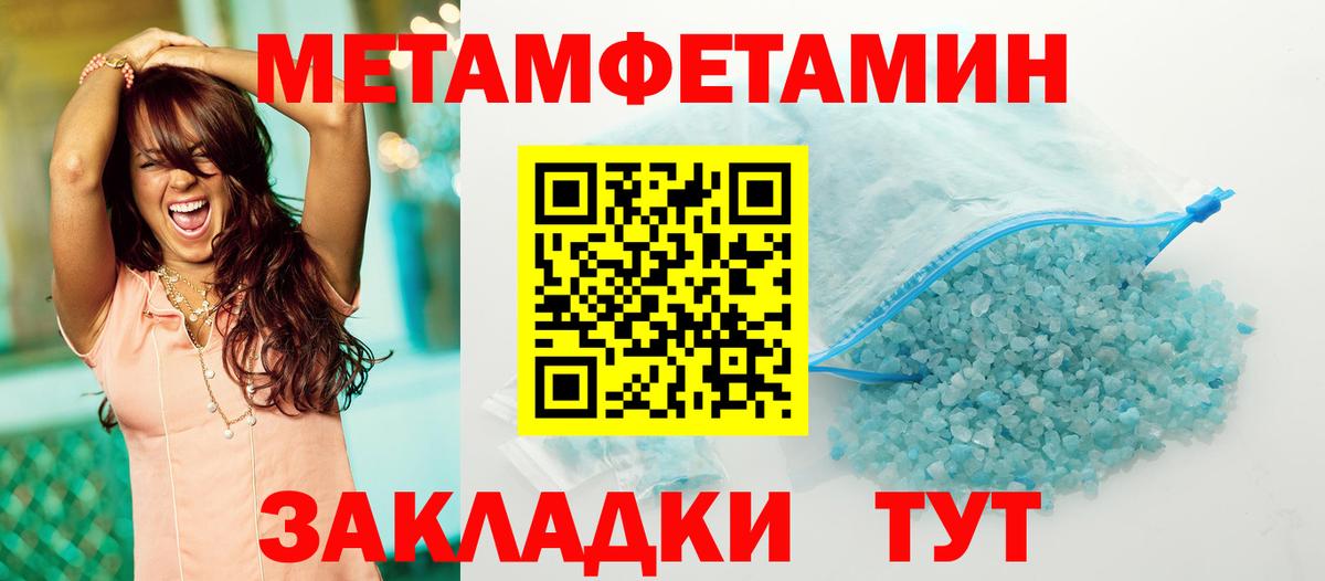 Метамфетамин кристалл Каменск-Шахтинский