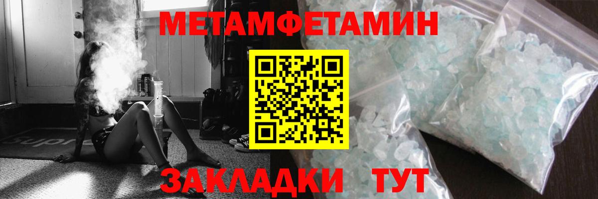 Метамфетамин пудра  Метамфетамин пудра  Каменск-Шахтинский  Вход с VPN 