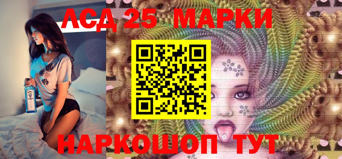 Наркотические марки 1500мкг Каменск-Шахтинский