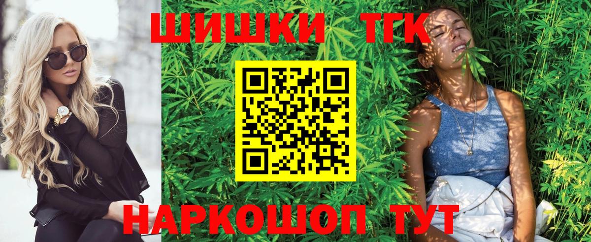 МАРИХУАНА White Widow Каменск-Шахтинский