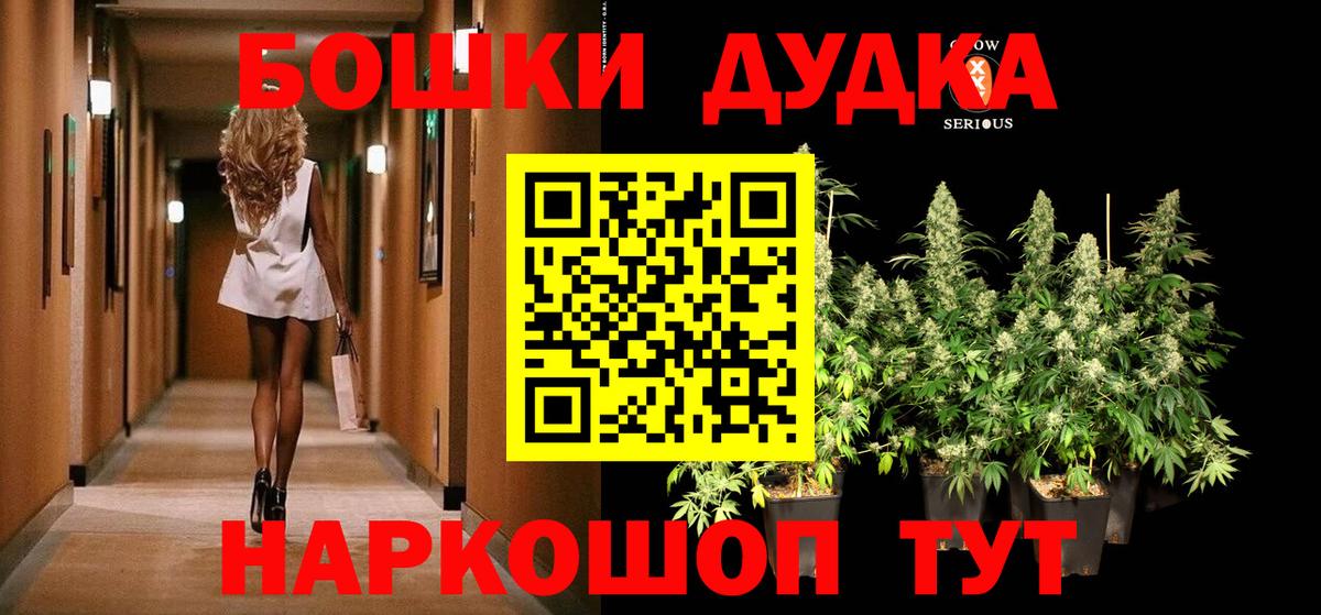 Канабис сатива  МАРИХУАНА сатива  Каменск-Шахтинский  Конопля THC 21%  Вход с VPN  Бошки марихуана Bruce Banner 